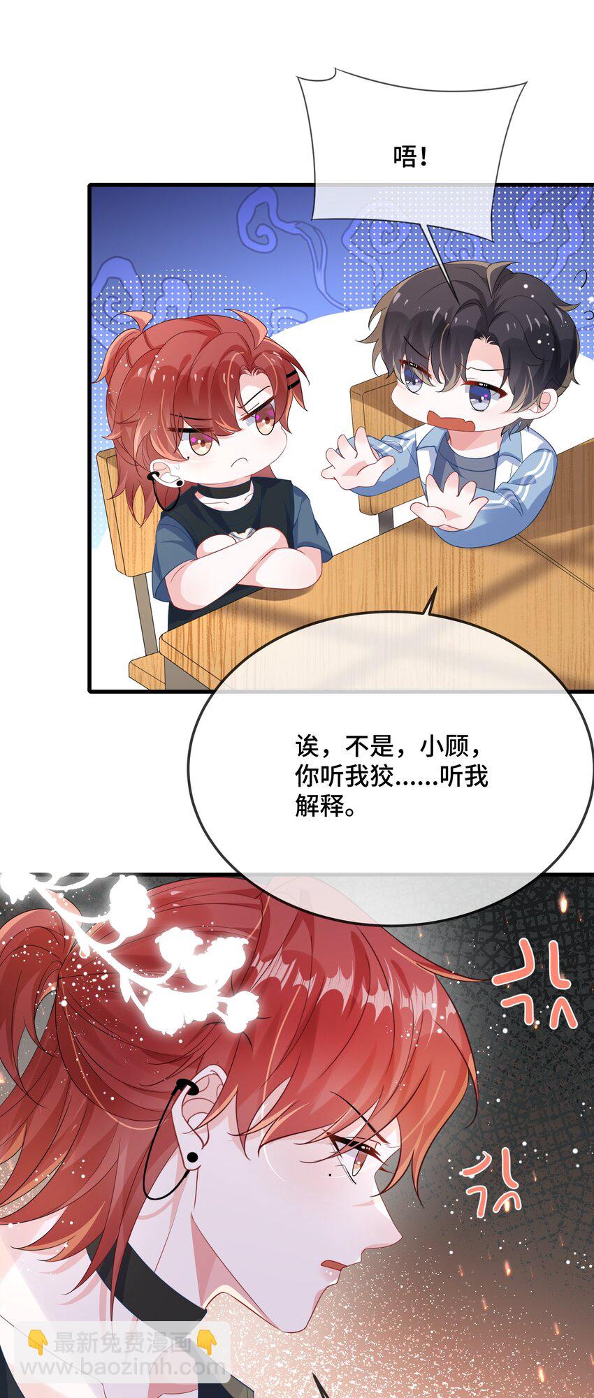 089 骗我是不是很好玩？-第92话