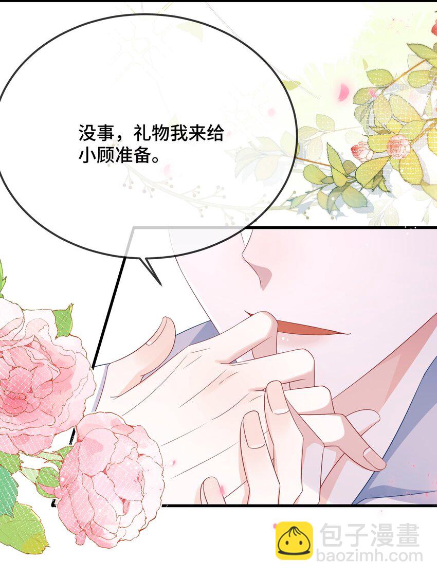 089 骗我是不是很好玩？-第92话