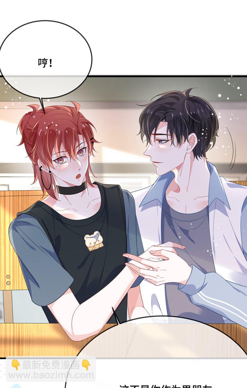 089 骗我是不是很好玩？-第92话