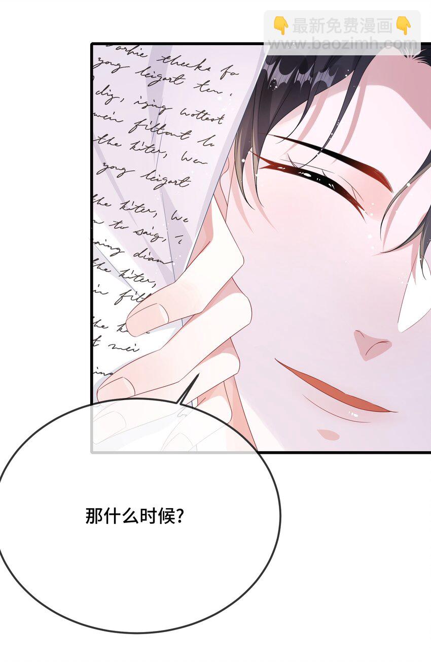 089 骗我是不是很好玩？-第92话