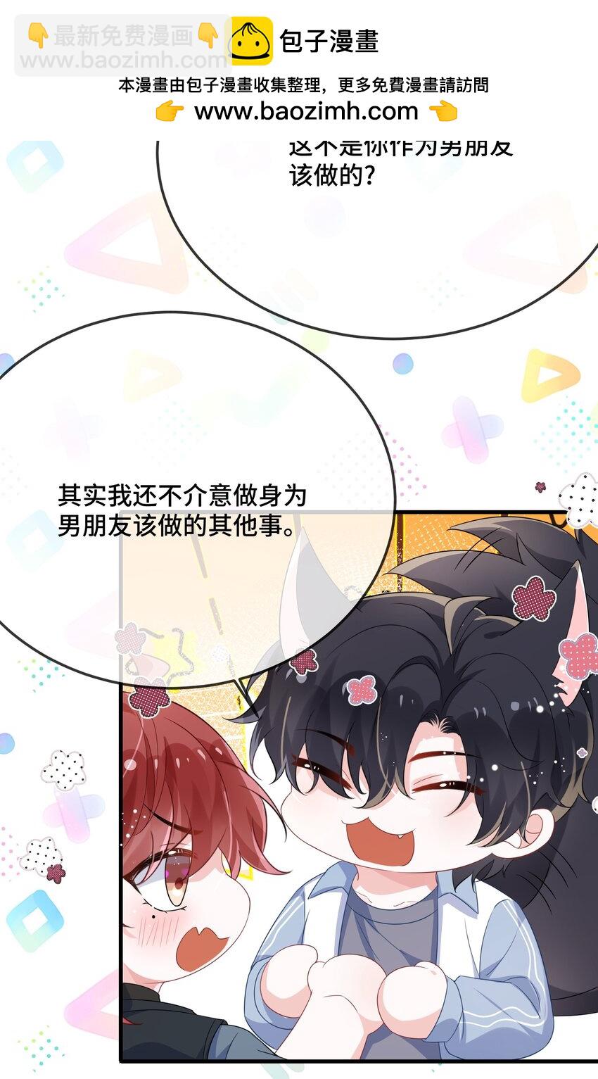 089 骗我是不是很好玩？-第92话