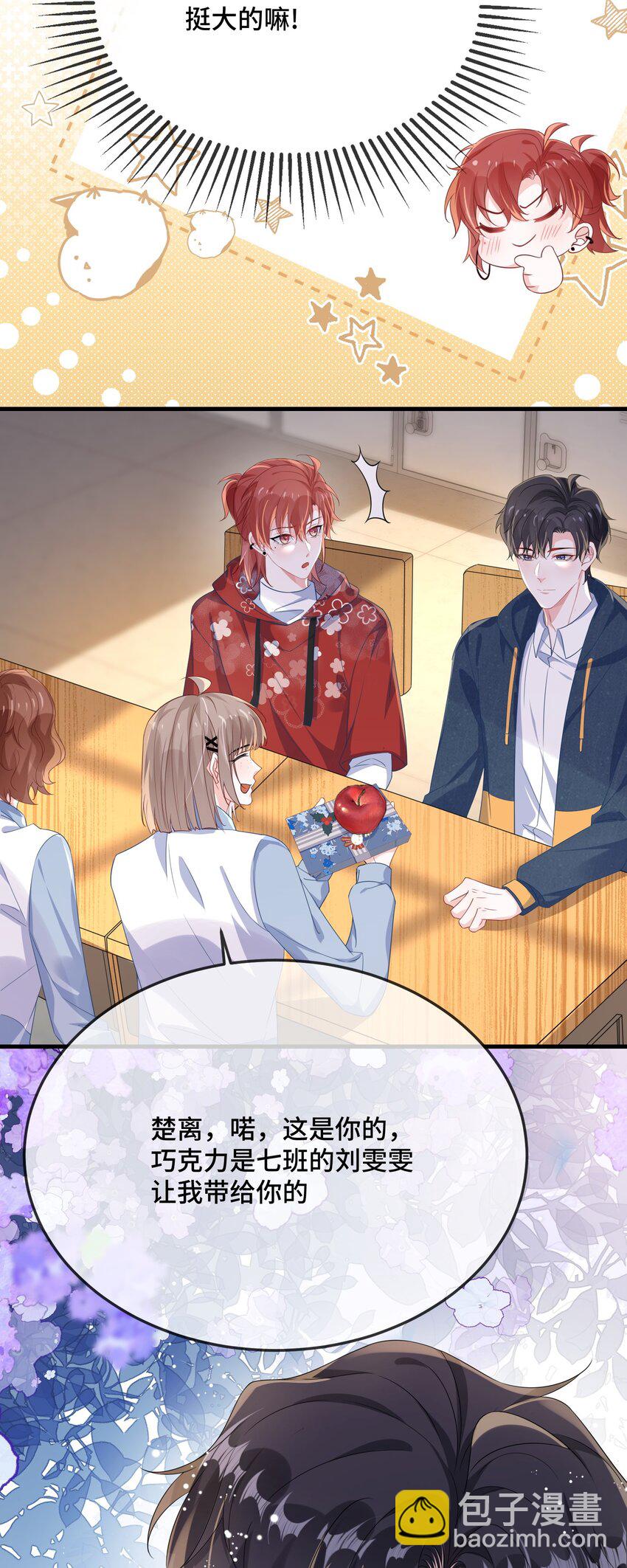 089 骗我是不是很好玩？-第92话