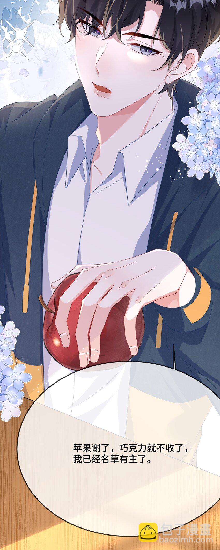 089 骗我是不是很好玩？-第92话