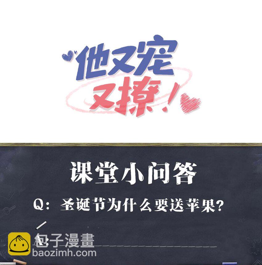 089 骗我是不是很好玩？-第92话