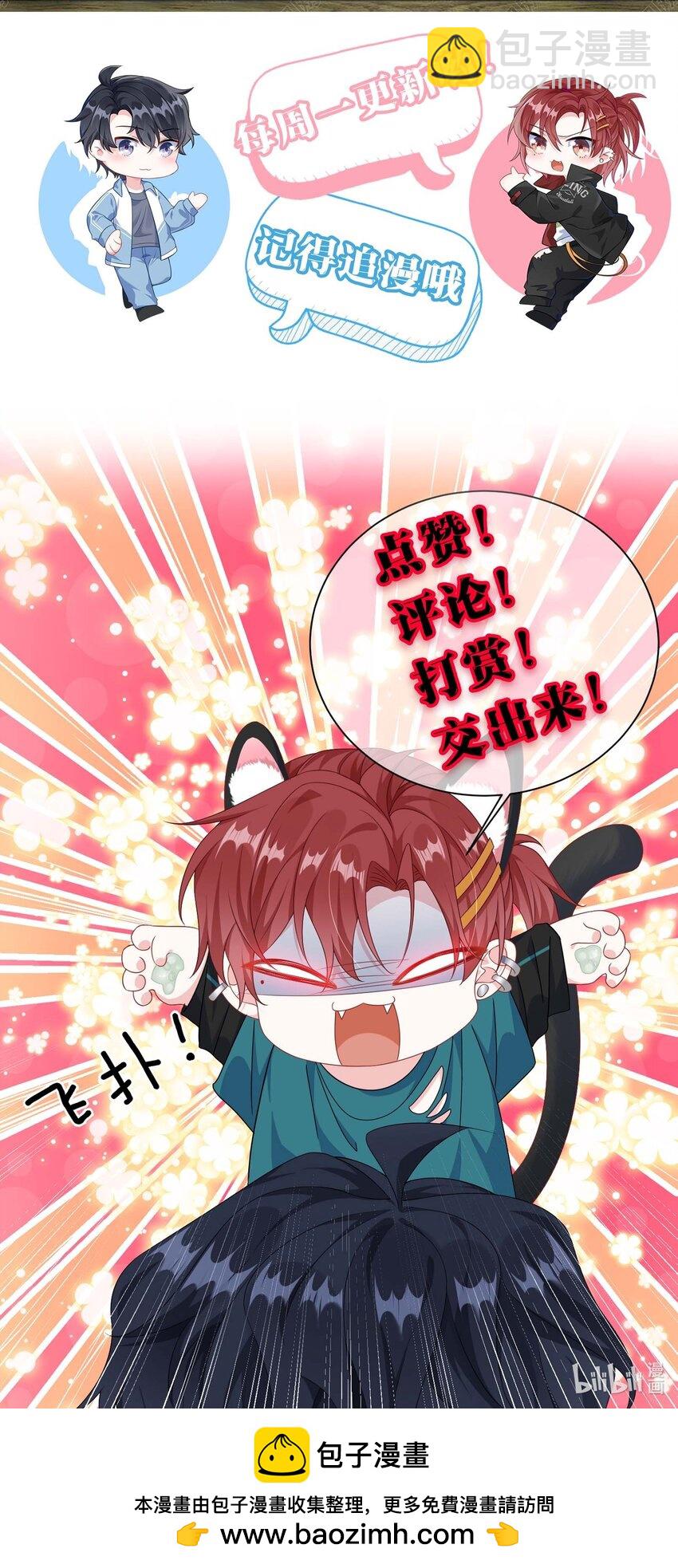 089 骗我是不是很好玩？-第92话