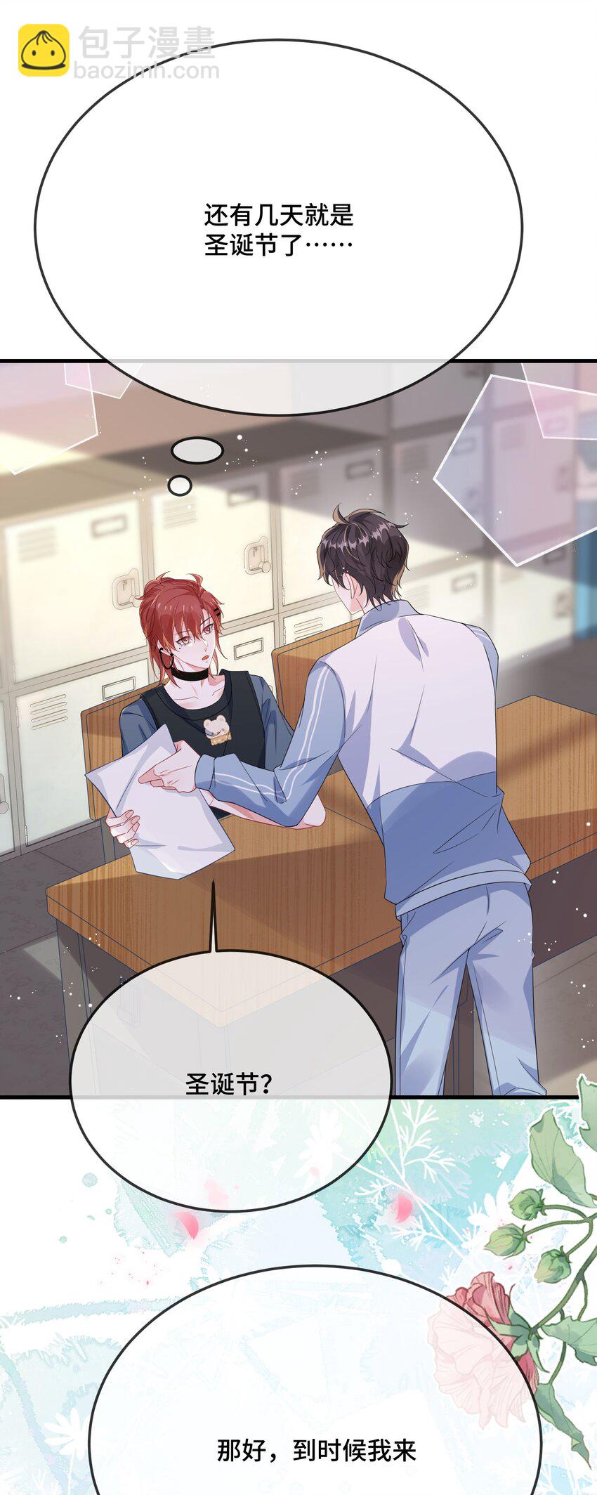 089 骗我是不是很好玩？-第92话