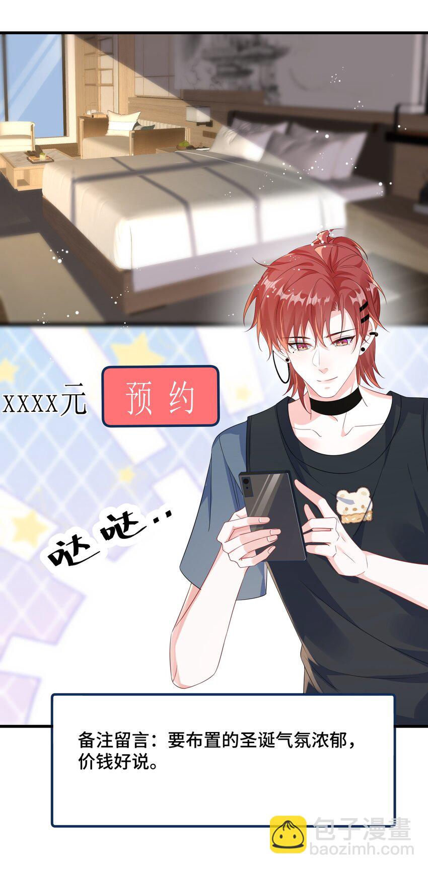 089 骗我是不是很好玩？-第92话