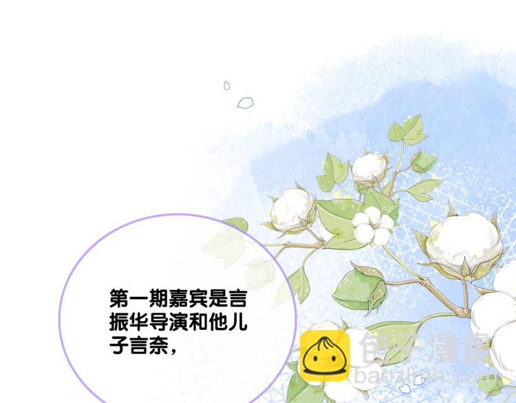 第9话 喂食play？(1/3)-第10话