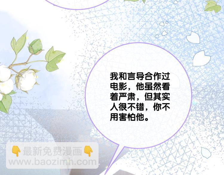 第9话 喂食play？(1/3)-第10话