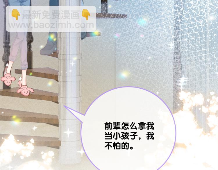 第9话 喂食play？(1/3)-第10话