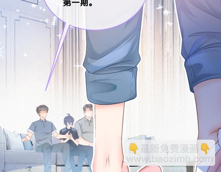 第9话 喂食play？(1/3)-第10话