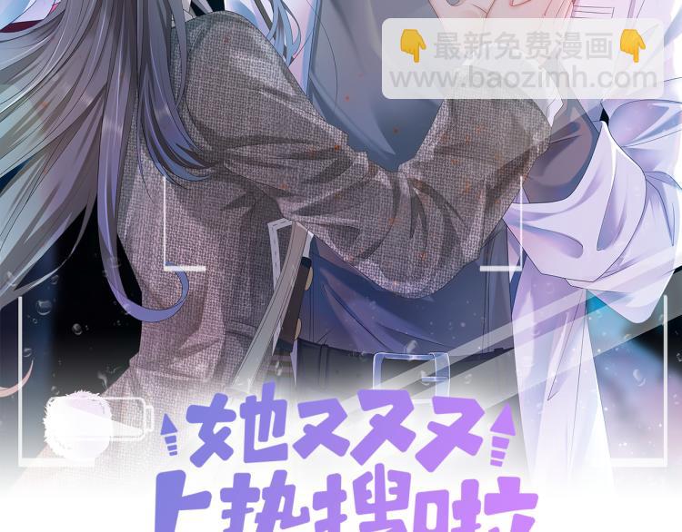 第9话 喂食play？(1/3)-第10话