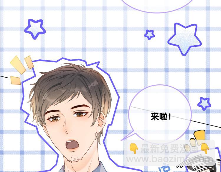 第9话 喂食play？(1/3)-第10话