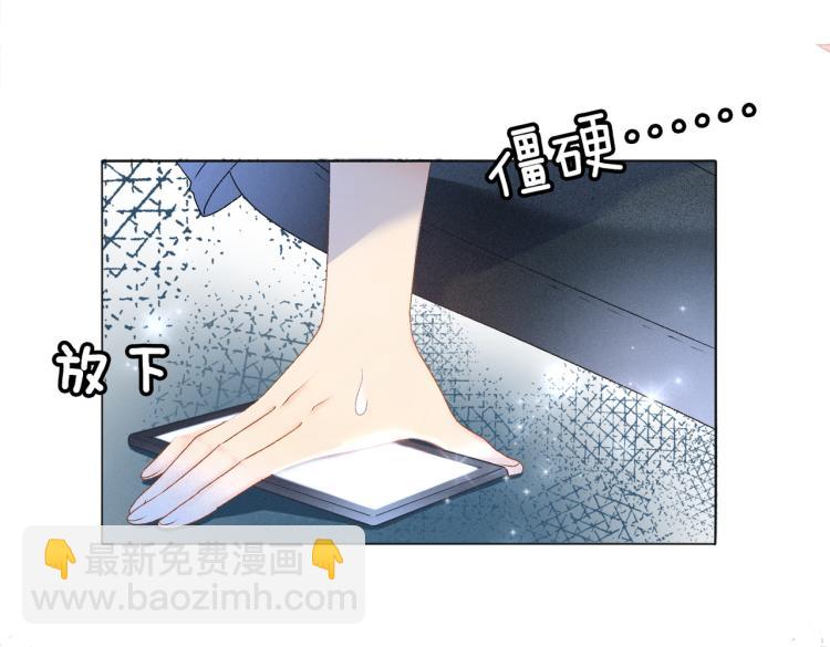 第9话 喂食play？(1/3)-第10话