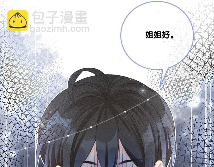 第9话 喂食play？(1/3)-第10话