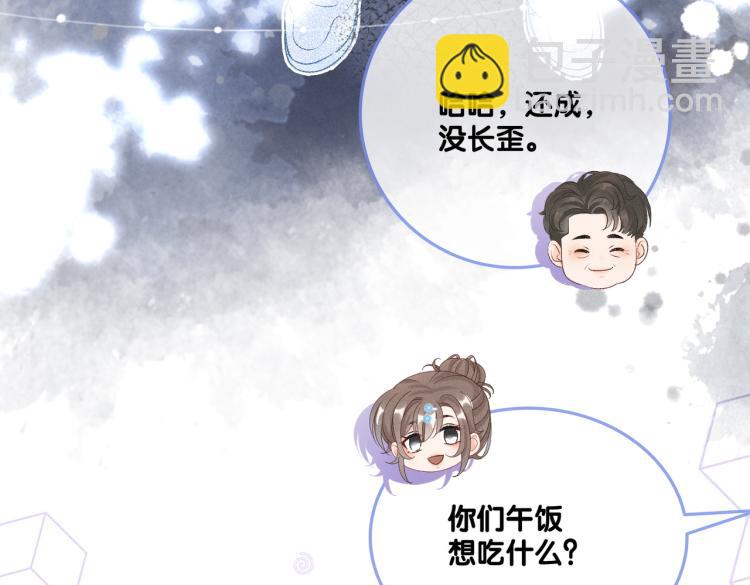 第9话 喂食play？(1/3)-第10话