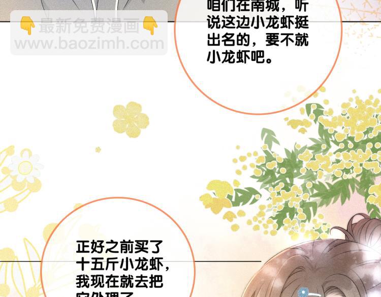 第9话 喂食play？(1/3)-第10话