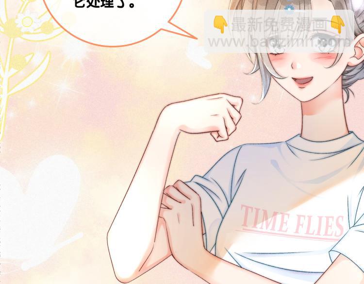 第9话 喂食play？(1/3)-第10话