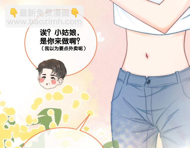 第9话 喂食play？(1/3)-第10话