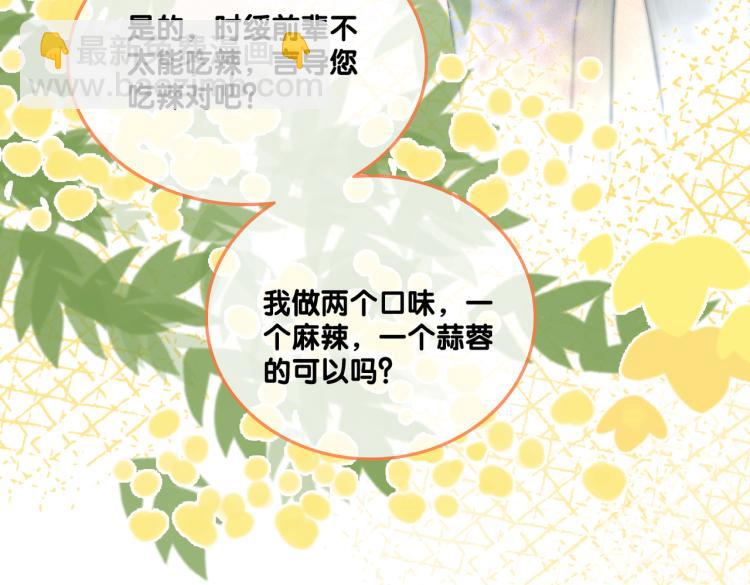 第9话 喂食play？(1/3)-第10话