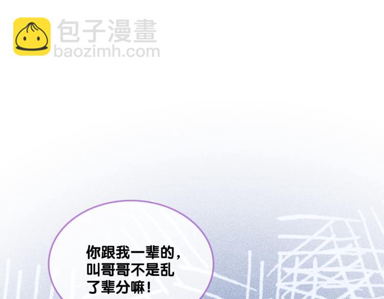 第9话 喂食play？(1/3)-第10话