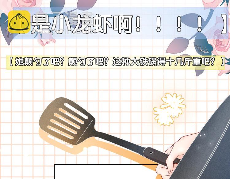 第9话 喂食play？(1/3)-第10话