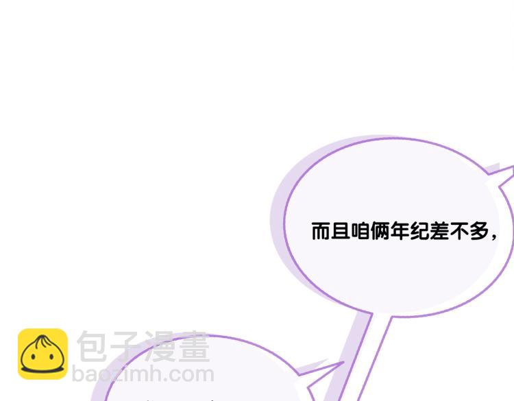 第9话 喂食play？(1/3)-第10话