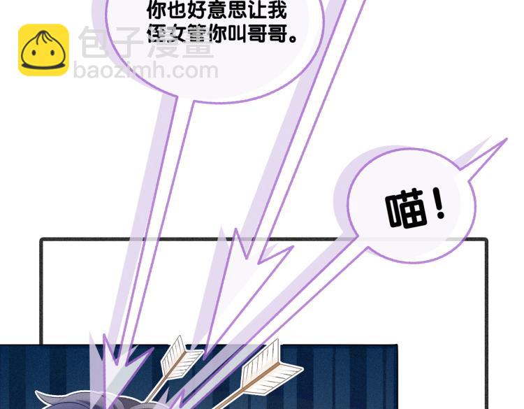 第9话 喂食play？(1/3)-第10话