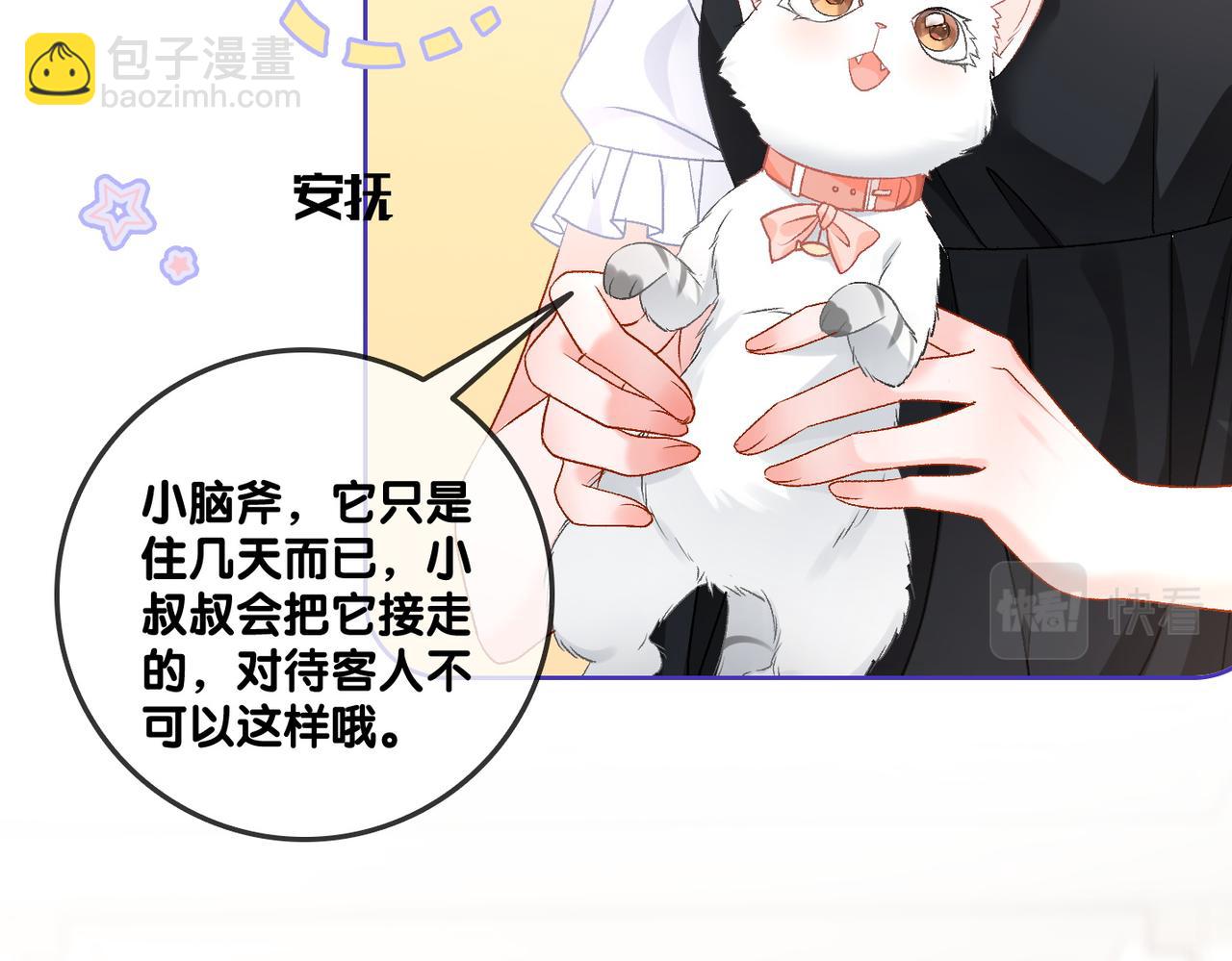 第63话 猫狗双全(1/3)-第100话