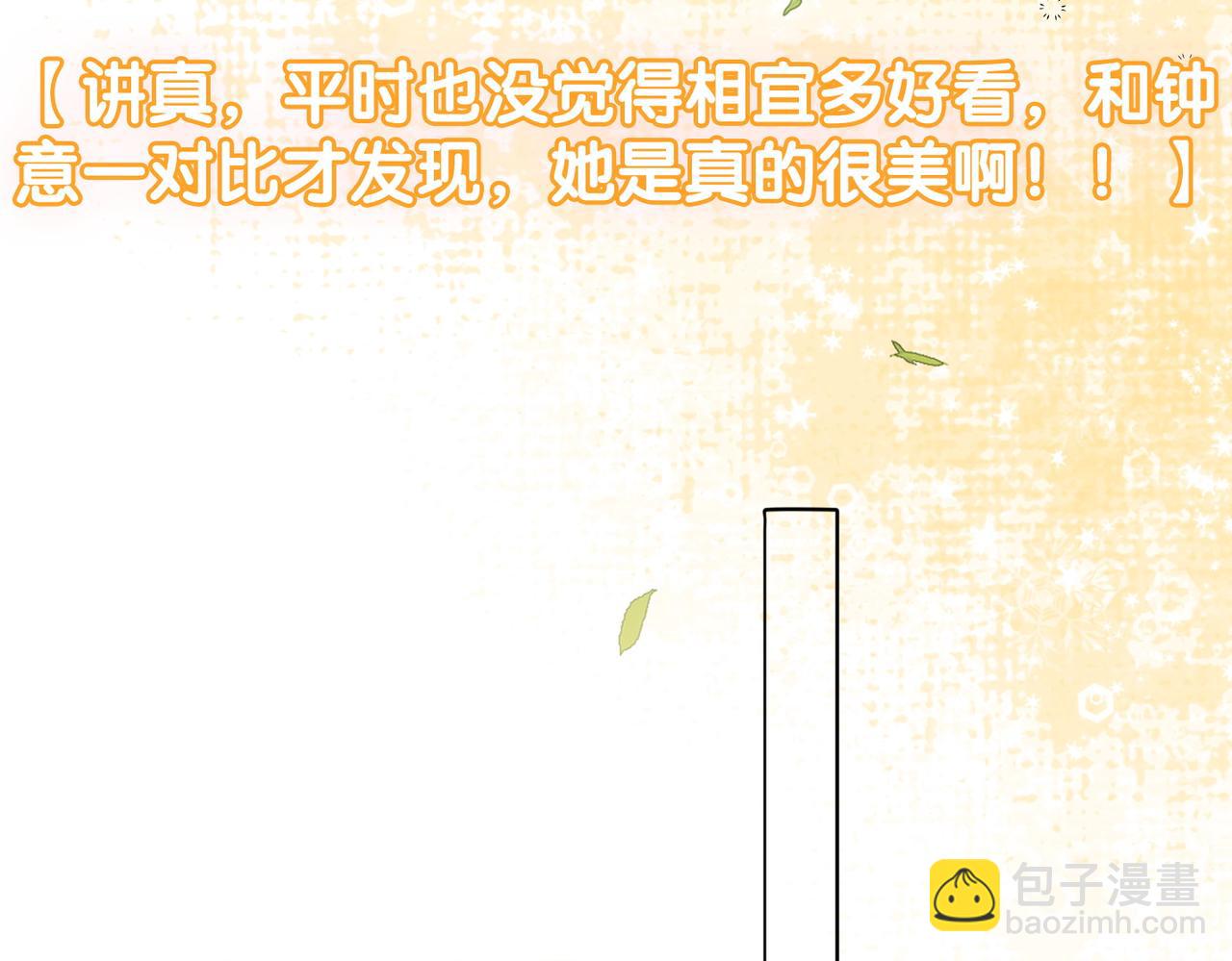 第65话 吃醋的嘴硬兔兔(1/3)-第102话