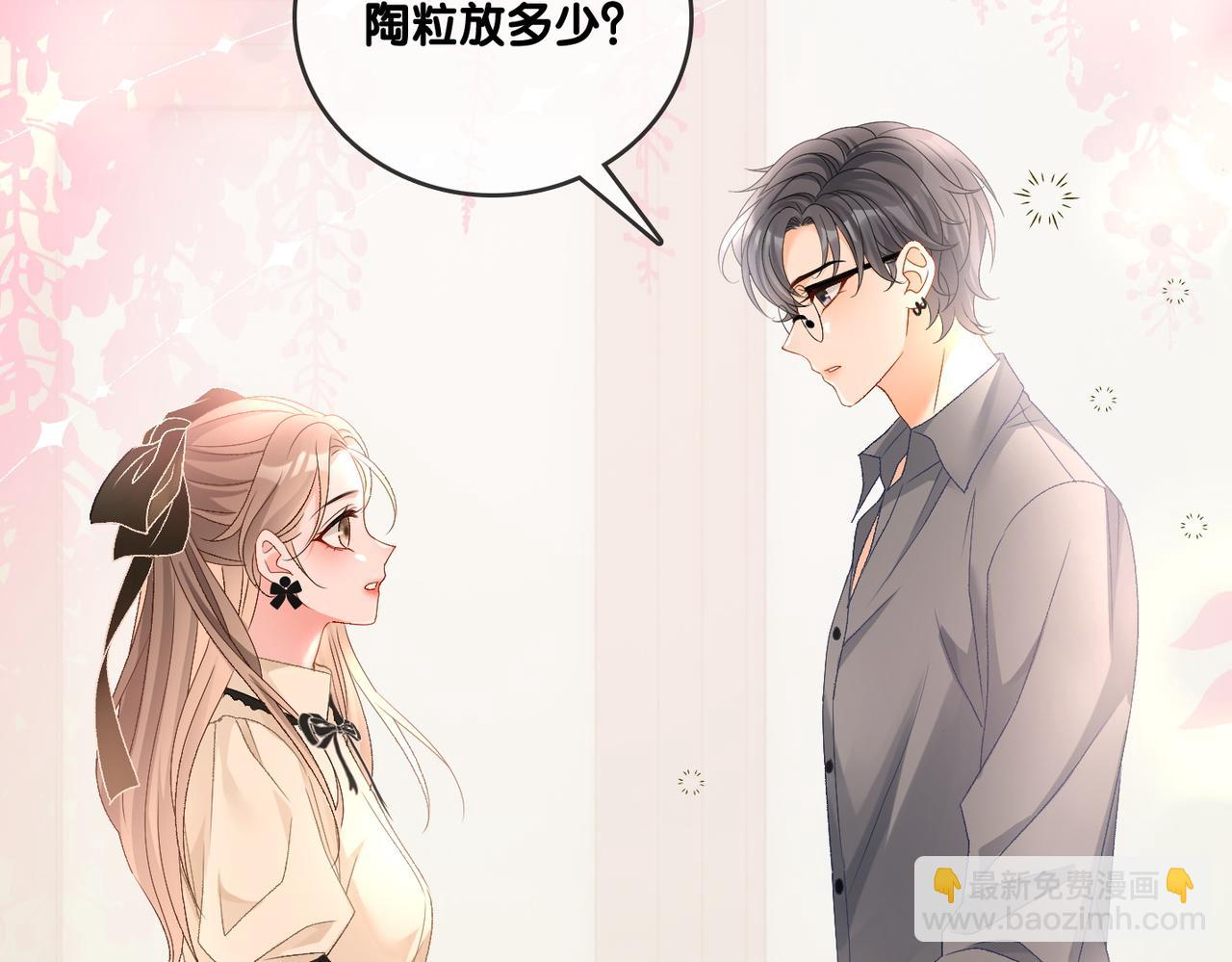 第65话 吃醋的嘴硬兔兔(1/3)-第102话