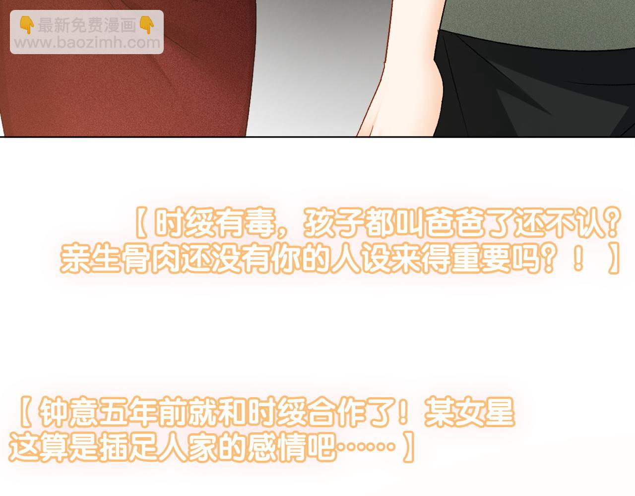 第65话 吃醋的嘴硬兔兔(1/3)-第102话