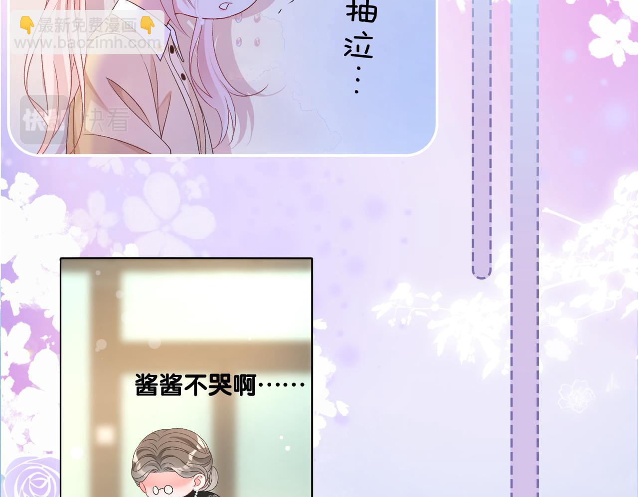 第67话  时影帝&ldquo;不行&rdquo;(1/2)-第104话