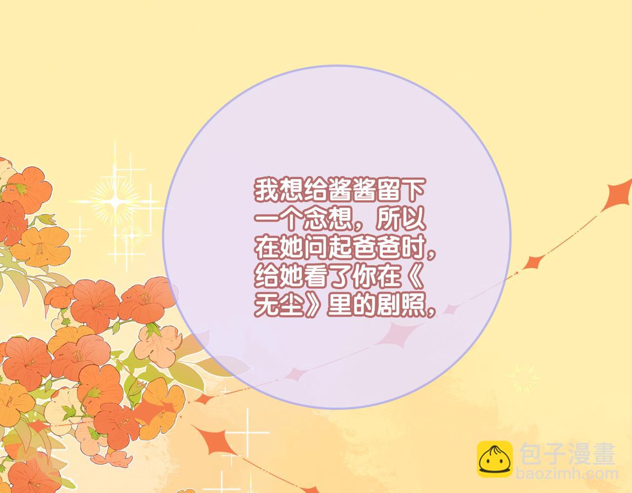 第67话  时影帝&ldquo;不行&rdquo;(1/2)-第104话