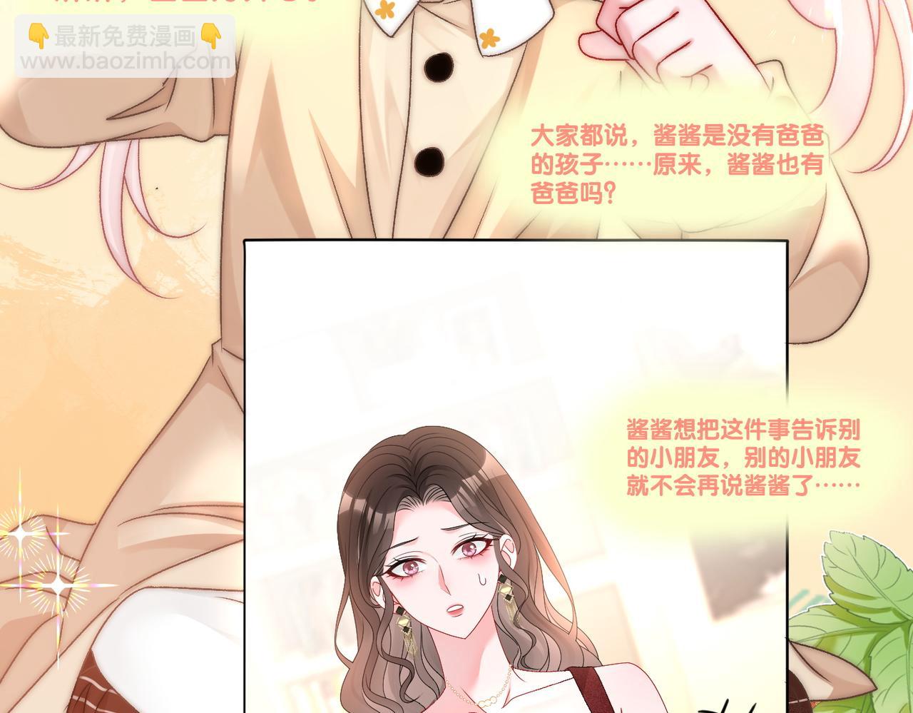 第67话  时影帝&ldquo;不行&rdquo;(1/2)-第104话