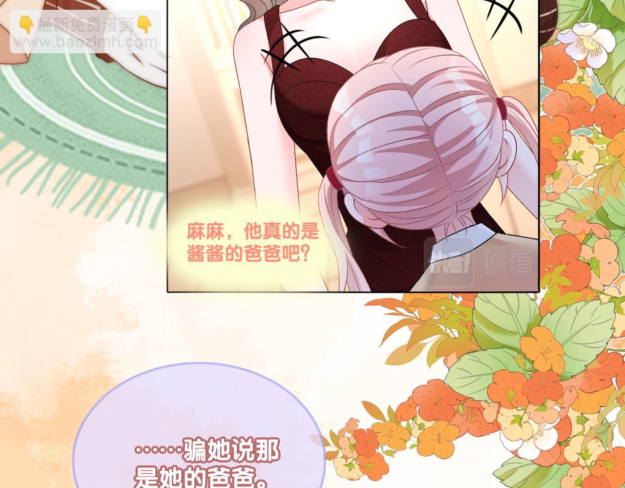 第67话  时影帝&ldquo;不行&rdquo;(1/2)-第104话