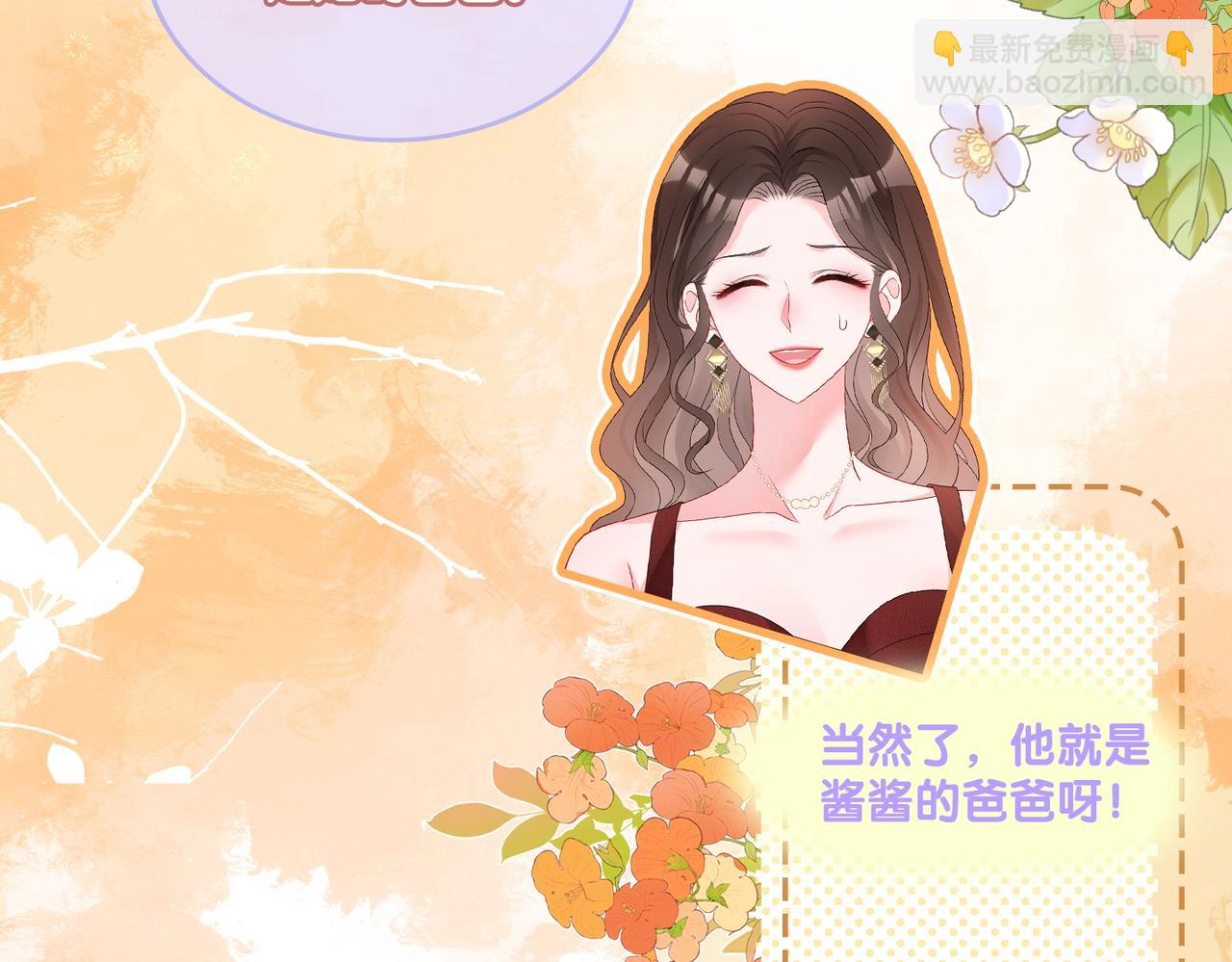 第67话  时影帝&ldquo;不行&rdquo;(1/2)-第104话