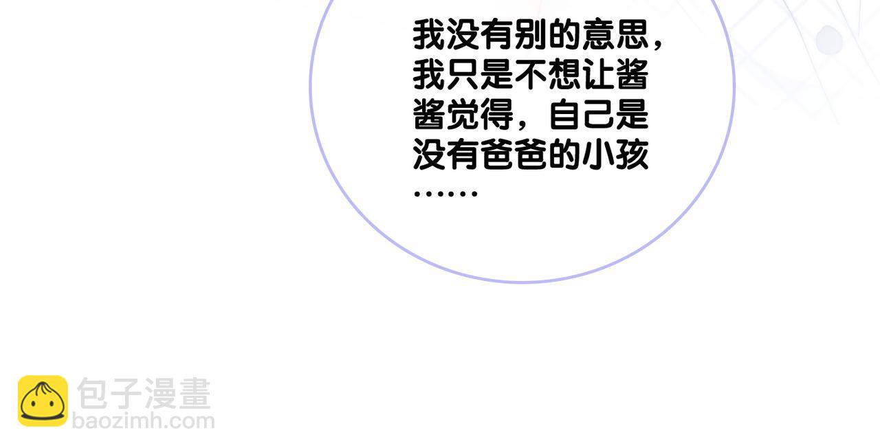 第67话  时影帝&ldquo;不行&rdquo;(1/2)-第104话