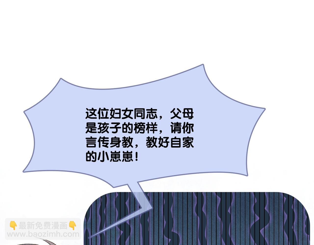 第67话  时影帝&ldquo;不行&rdquo;(1/2)-第104话