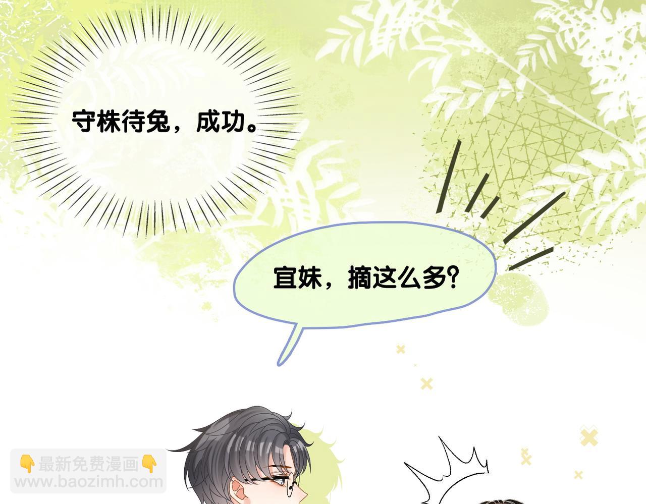 第67话  时影帝&ldquo;不行&rdquo;(1/2)-第104话