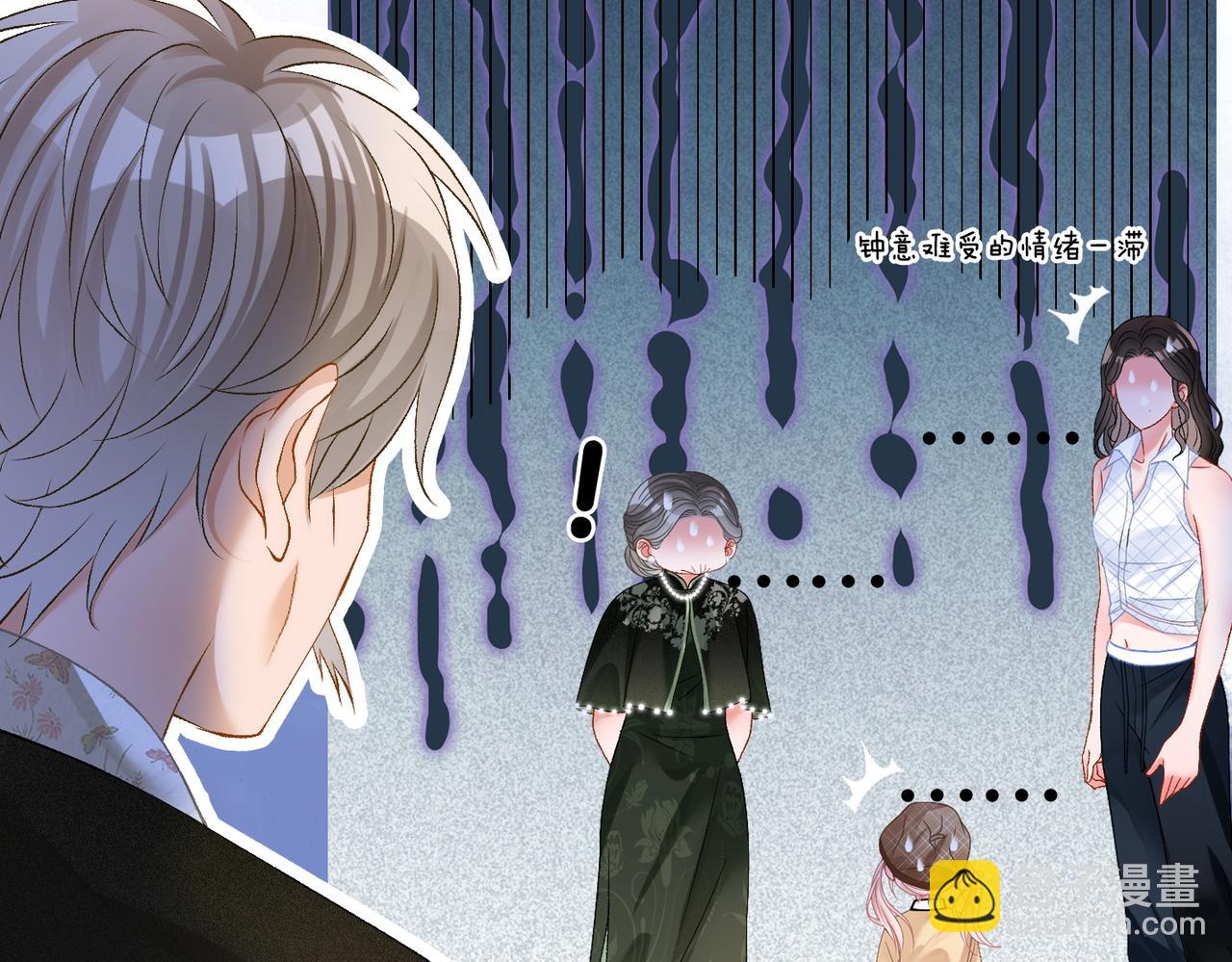 第67话  时影帝&ldquo;不行&rdquo;(1/2)-第104话