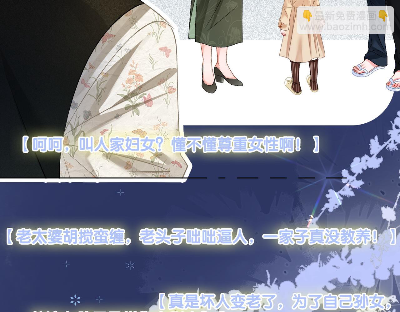 第67话  时影帝&ldquo;不行&rdquo;(1/2)-第104话