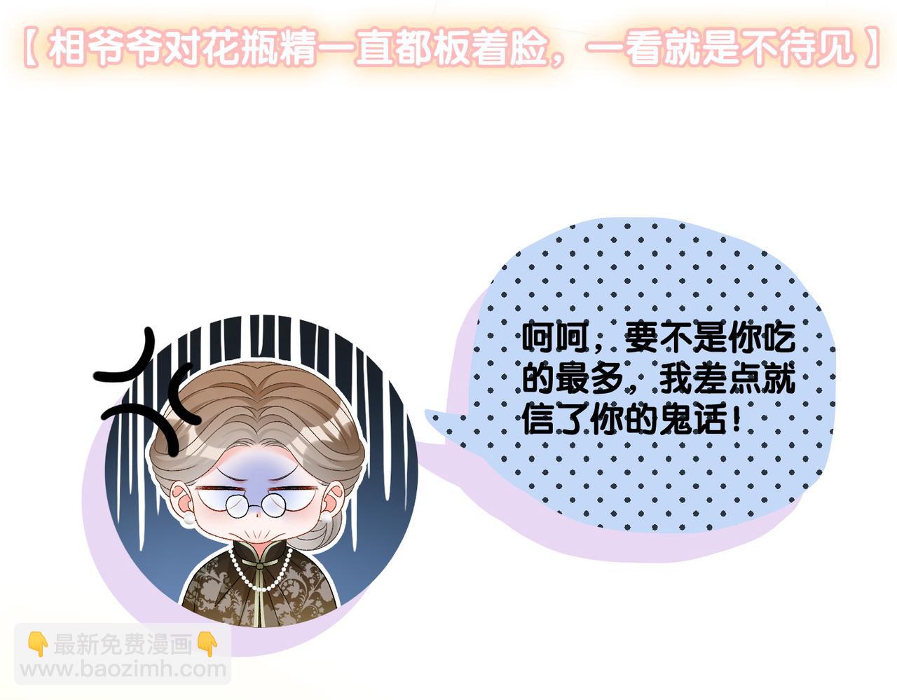 第69话 兔兔登顶~(1/2)-第106话