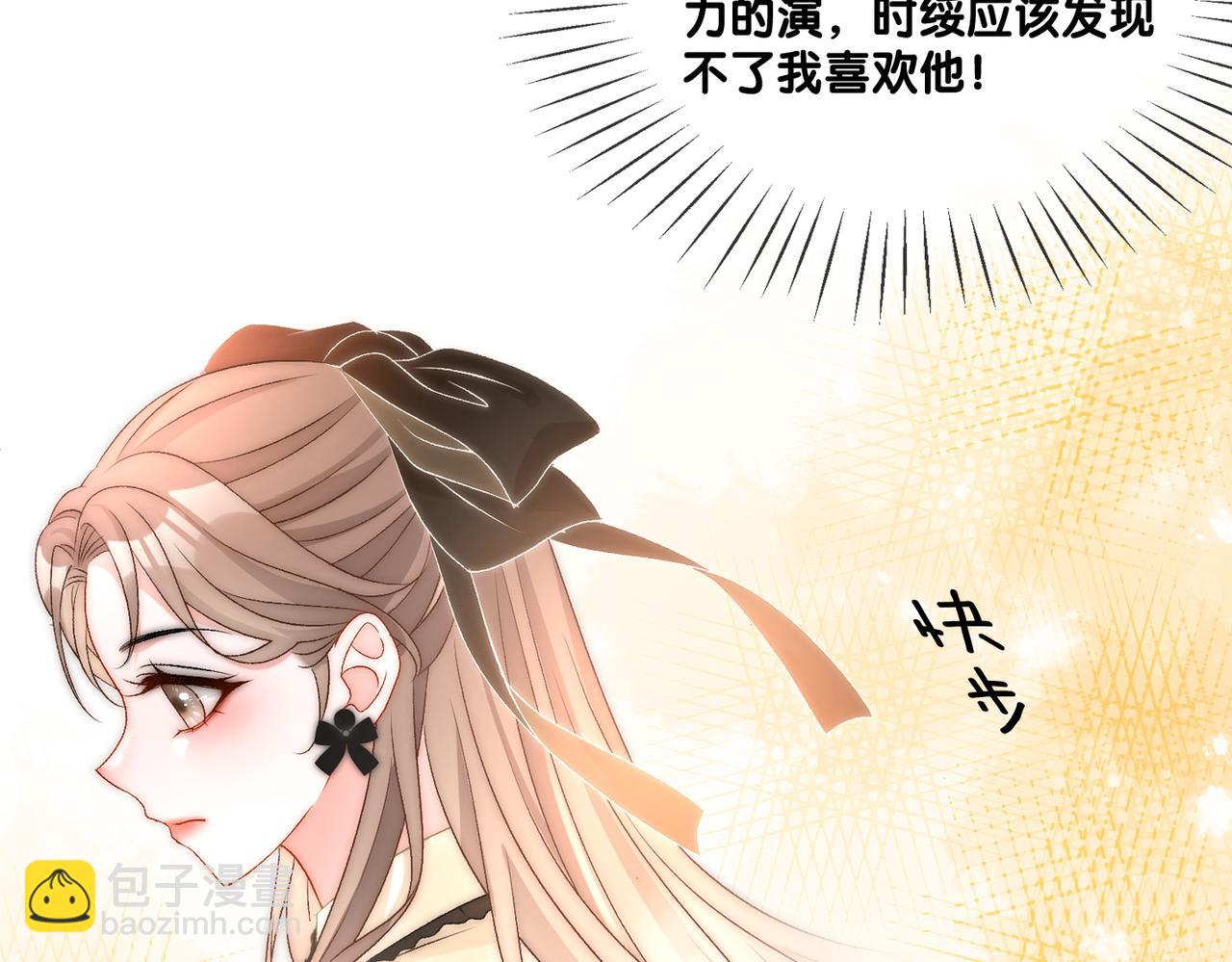 第69话 兔兔登顶~(1/2)-第106话