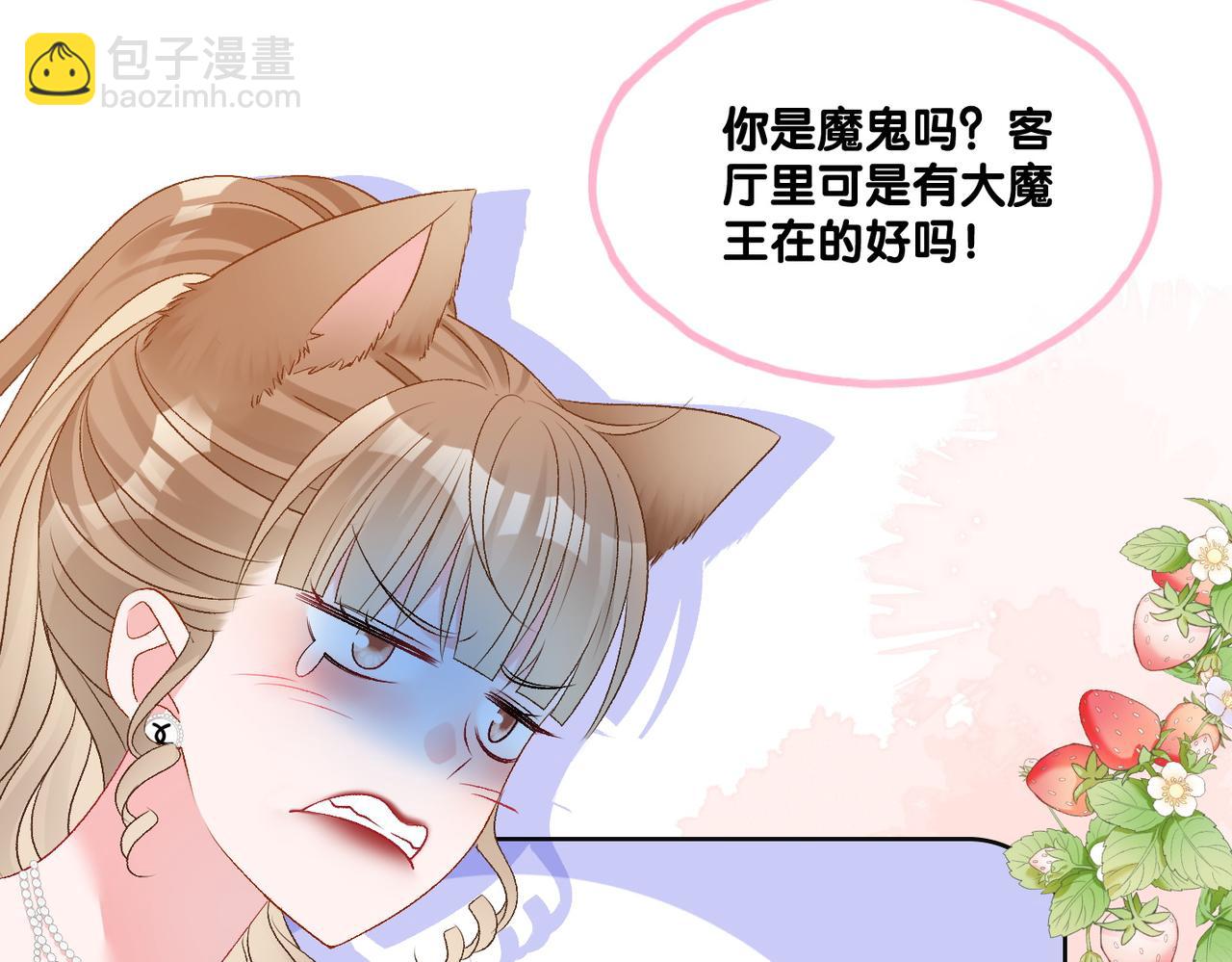 第73话  兔兔的理想型(1/3)-第110话