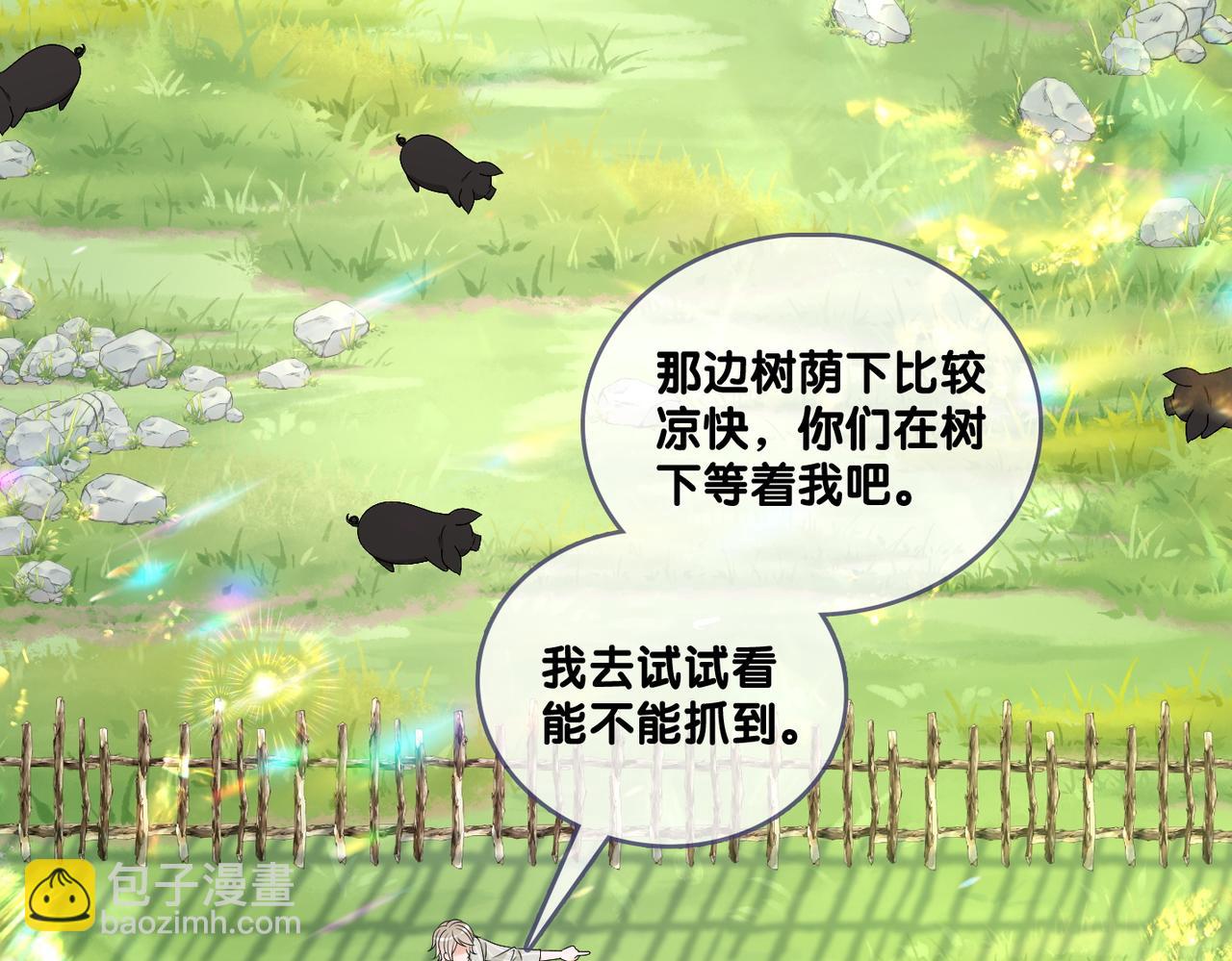 第73话  兔兔的理想型(1/3)-第110话