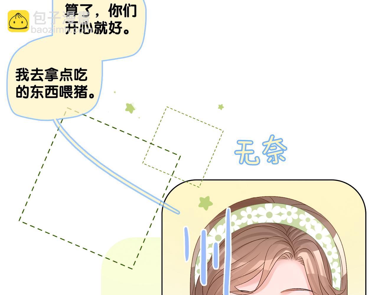 第73话  兔兔的理想型(1/3)-第110话