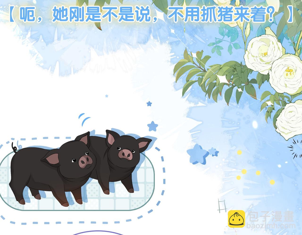 第73话  兔兔的理想型(1/3)-第110话