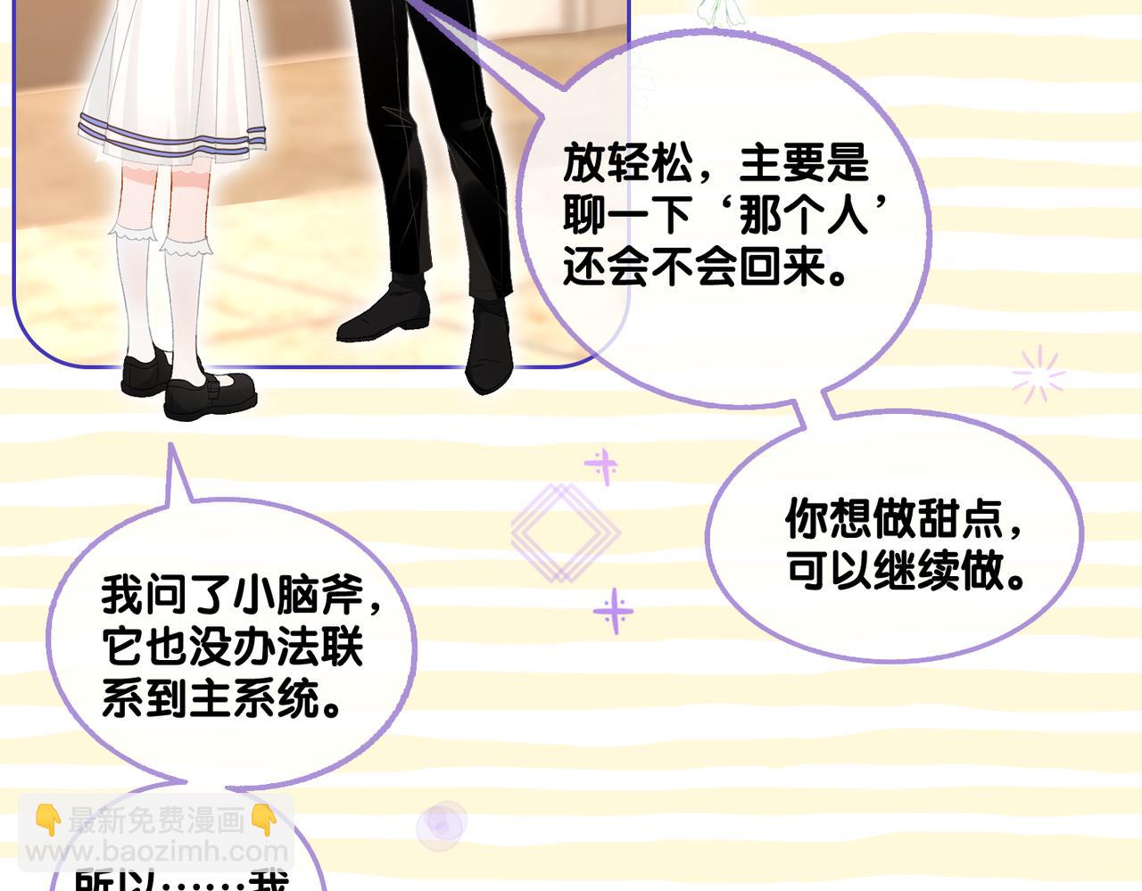 第75话 影帝的茶艺课堂(1/3)-第112话