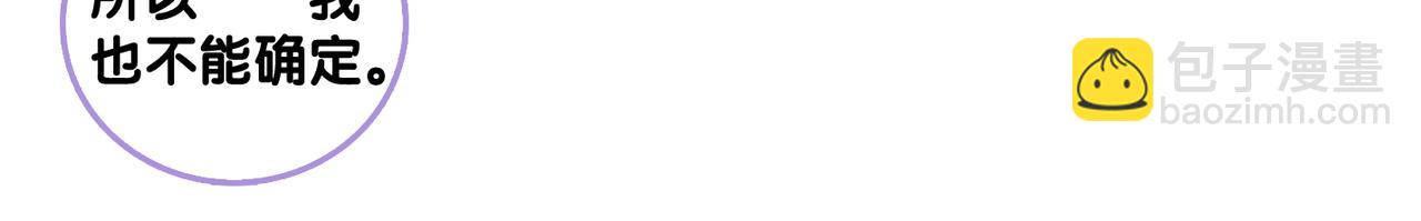 第75话 影帝的茶艺课堂(1/3)-第112话